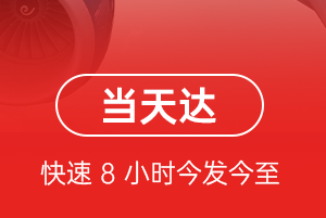 奇台江布拉克空运代理航空货运公司【机场