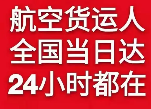 奇台江布拉克空运代理货物、航空货运:物流行业各岗位招聘
